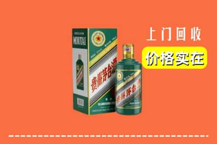 浑江区回收纪念茅台酒